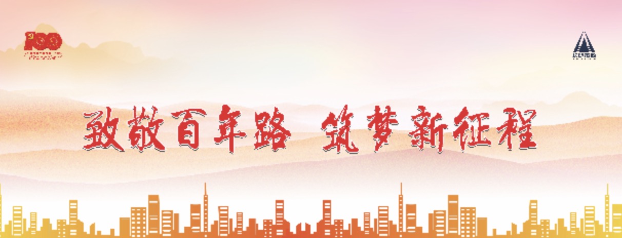 建黨100周年，長沙市政這么慶祝