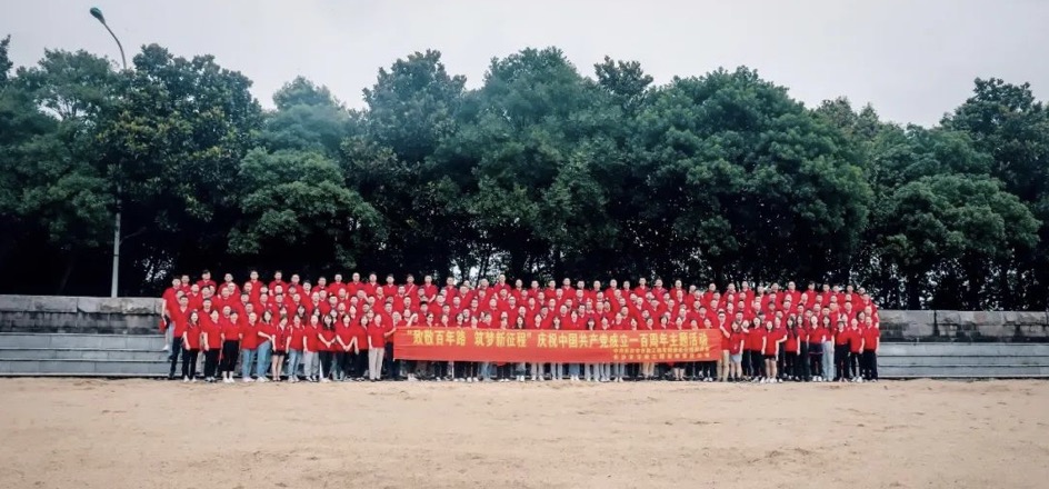 “致敬百年路，筑夢新征程” ——長沙市政慶祝中國共產(chǎn)黨成立一百周年主題活動